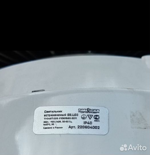 Светильник optogan SB.L03 35 Вт