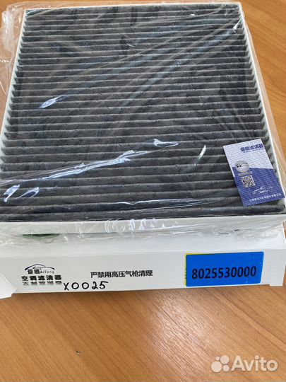 Фильтр салонный Geely Coolray (кнр)