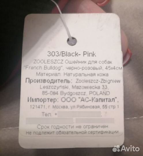 Ошейник для собак