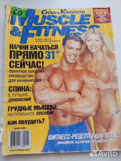 Литература по бодибилдингу