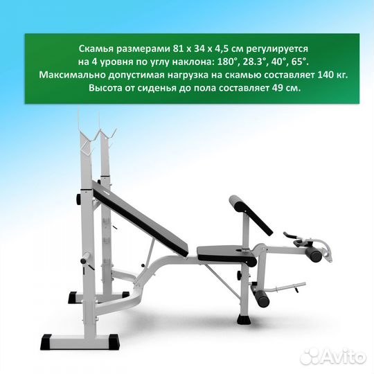 Скамья для жима DFC D745 артикул. 1.50