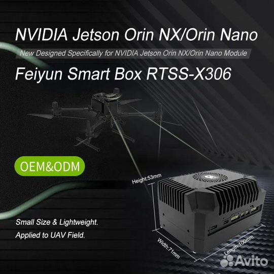 Нейровычислитель бпла – Orin NX 16гб/100Топс