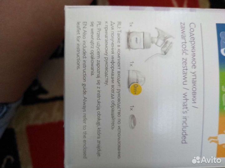 Ручной молокоотсос Philips avent Natural SCF330/20