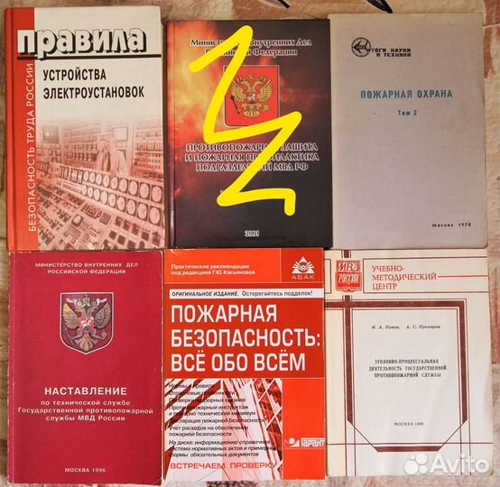 Специальная и учебная литература