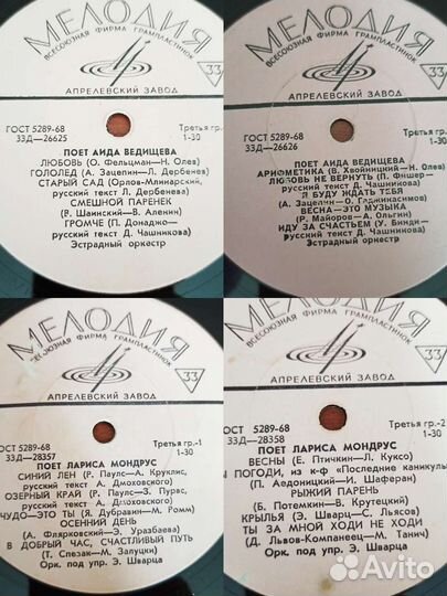 Виниловые пластинки 10 Ведищева Мондрус Закиров