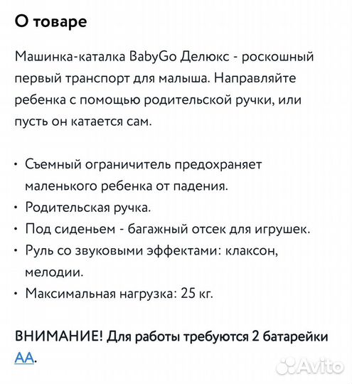 Машинка-каталка