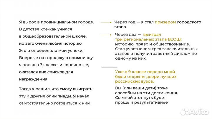 Репетитор по истории, обществознанию и праву