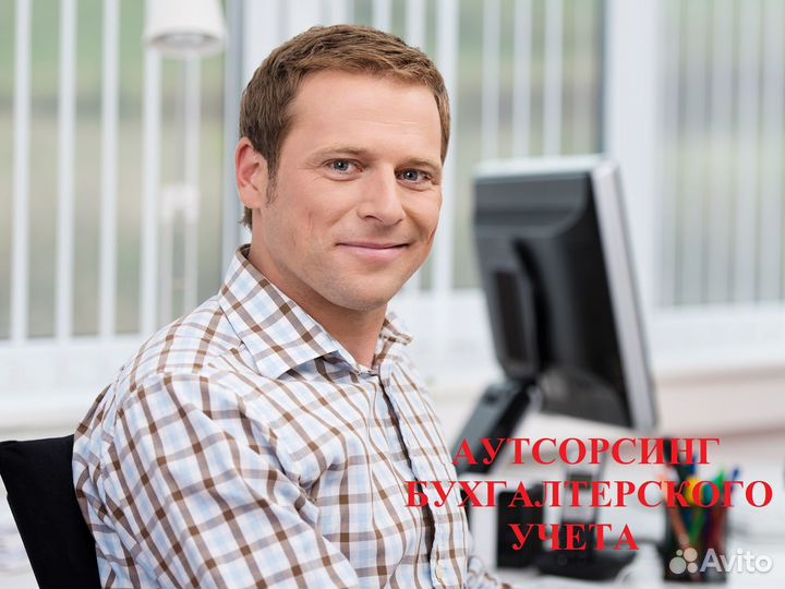 Бухгалтер для ооо на осно, с ндс