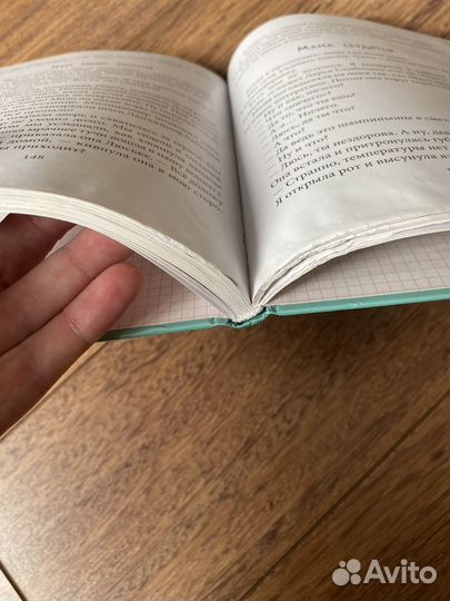 Восемь голубых дорожек. Софья Могилевская