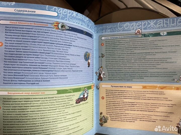 Книга для детей Большая энциклопедия знаний