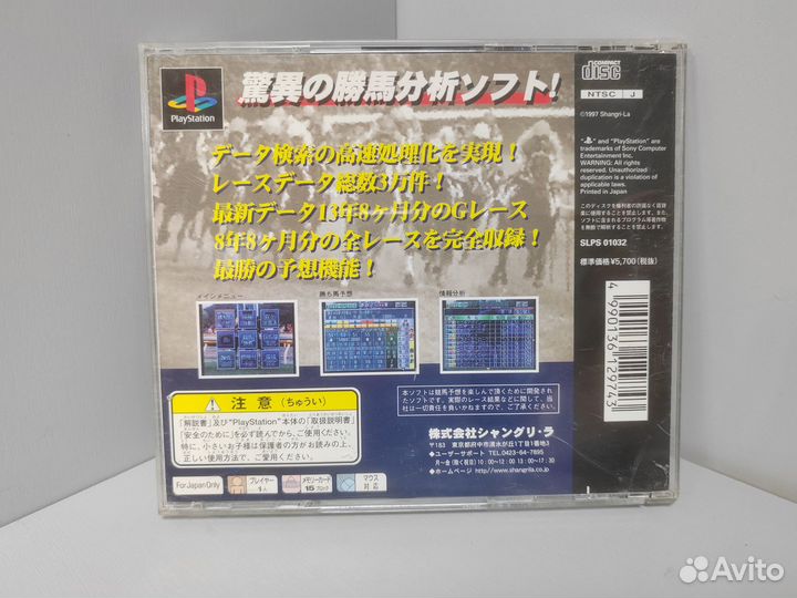 Keiba Saisho no Housoku '97 Vol. 2 To Hit ntsc-J