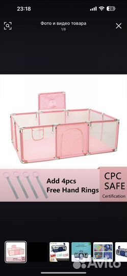 Детский манеж