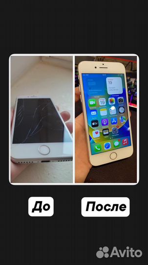 Выкуп, подбор и ремонт iPhone