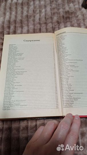 Книга 100 великих актёров