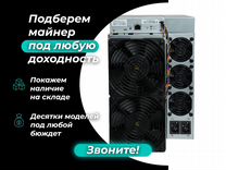 Bitmain Antminer S19K PRO 120 Th/s. Asic майнер