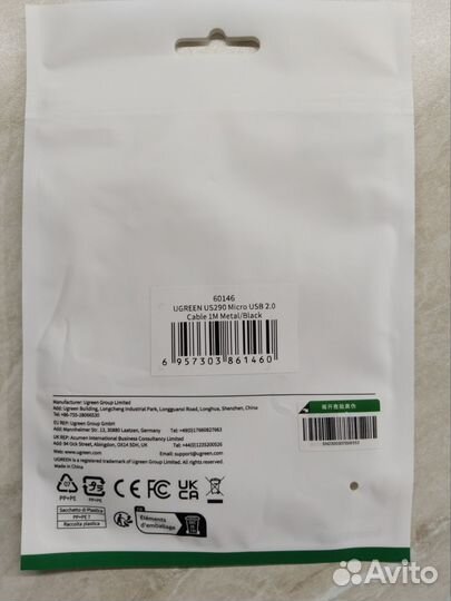 Кабель Ugreen micro usb