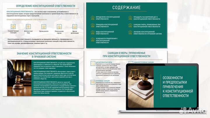 Создание презентаций Power point