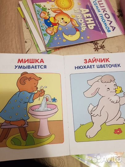 Книги Школа 7 гномов