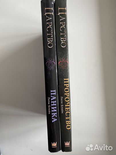 Книги «Царство»