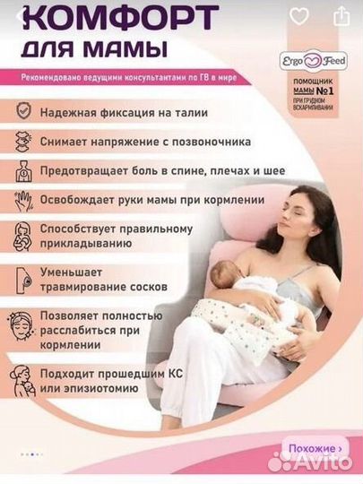 Подушка для кормления