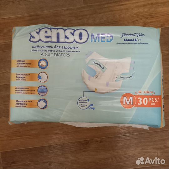 Памперсы для взрослых senso med 2 (m)