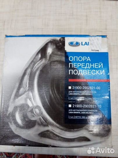 Опора передней подвески на Гранту