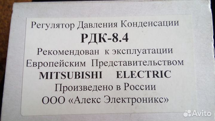 Регулятор давления конденсации рдк-8.4