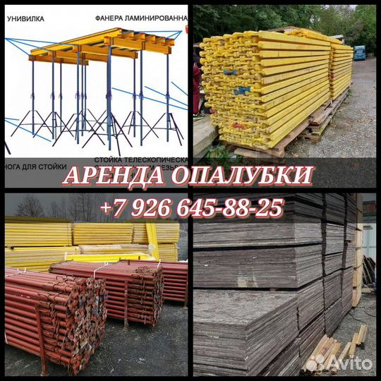 Стойка телескопическая 4.2м