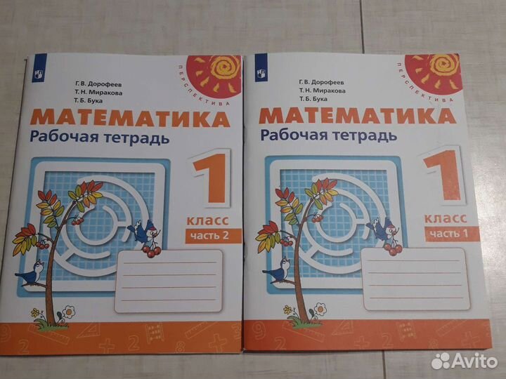 Рабочие тетради 1 класс по математеке