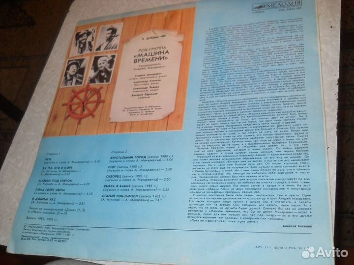 Пластинки для проигрывателя