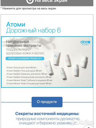 Дорожный набор