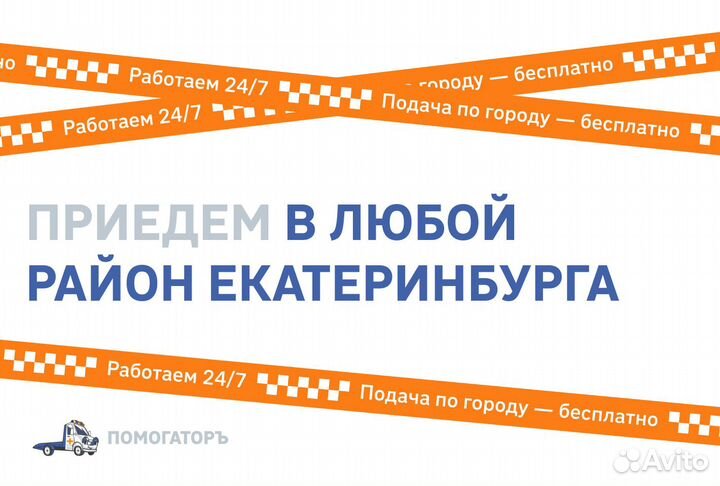 Частный эвакуатор: работаем круглосуточно