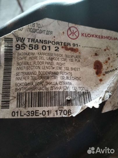 Продам боковину борт днища справа на VW T 4