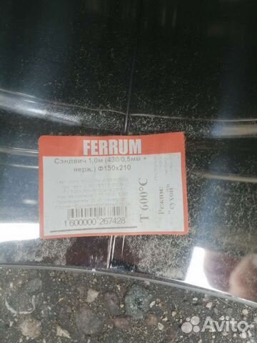 Труба для дымохода сендвич 150