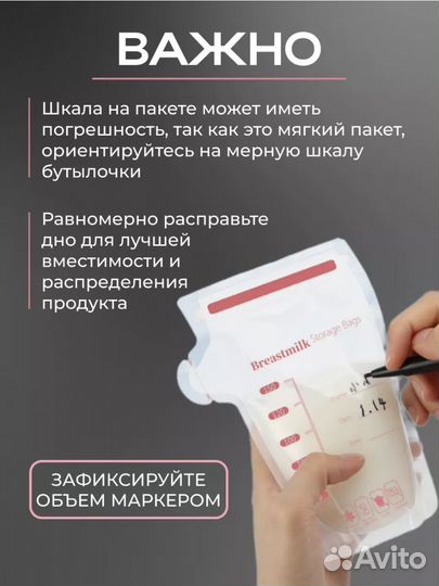 Пакеты для грудного молока на 60 мл