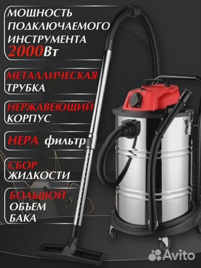 Пылесос строительный brait BVC-60