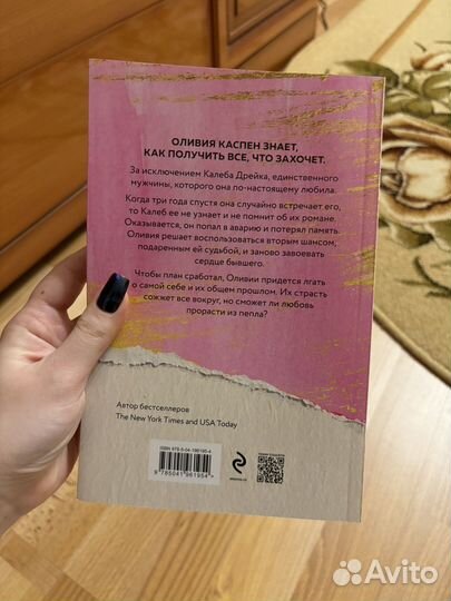 Оппортунистка