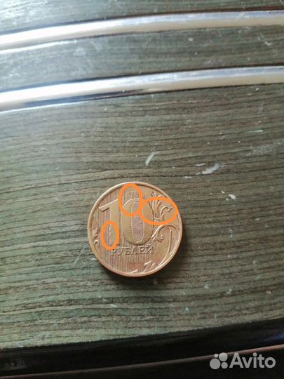 Монеты с заводским браком