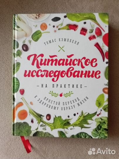 Книги саморазвитие/здоровье
