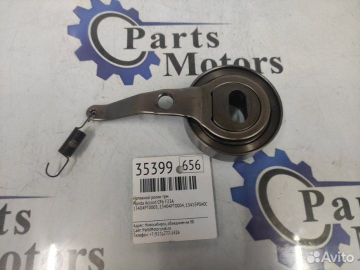 Натяжной ролик грм Honda Accord CF6 F23A