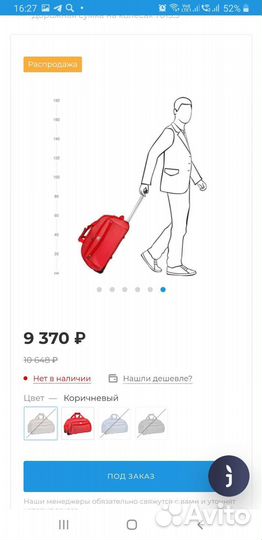 Сумка дорожная