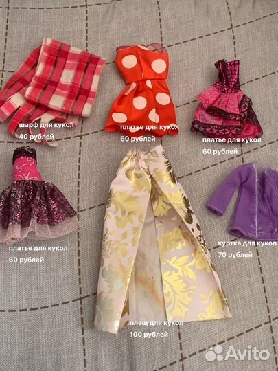Одежда,аксессуары,части тела для кукол