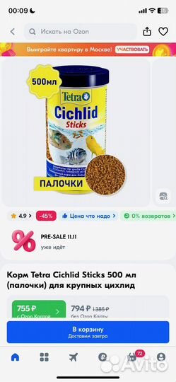 Корм для рыбок