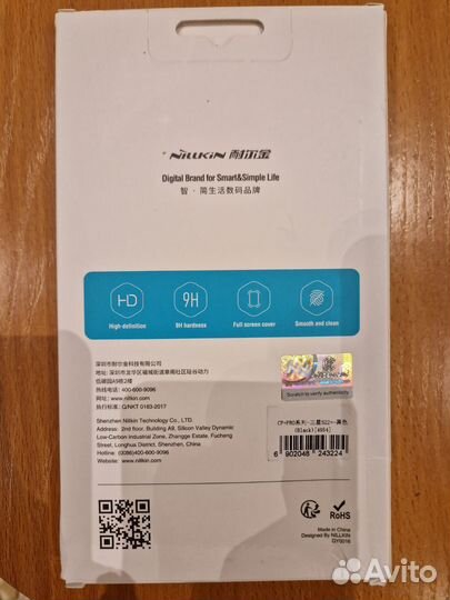 Nillkin защитное закалённое стекло Samsung S22plus