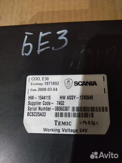 Координатор scania