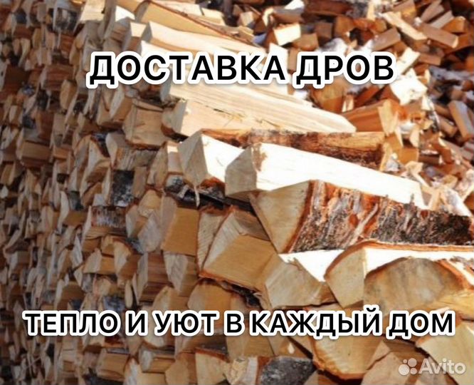 Горбыль колотый