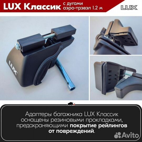 Багажник LUX классик B Skoda Superb 2 2008-2015