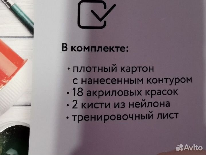 Картина по номерам