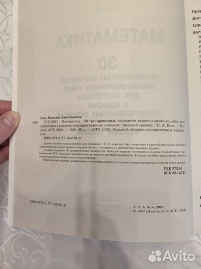 ЕГЭ-2025 математика Ким