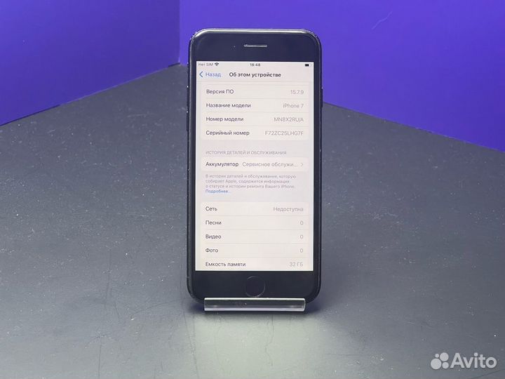 iPhone 7, 32 ГБ